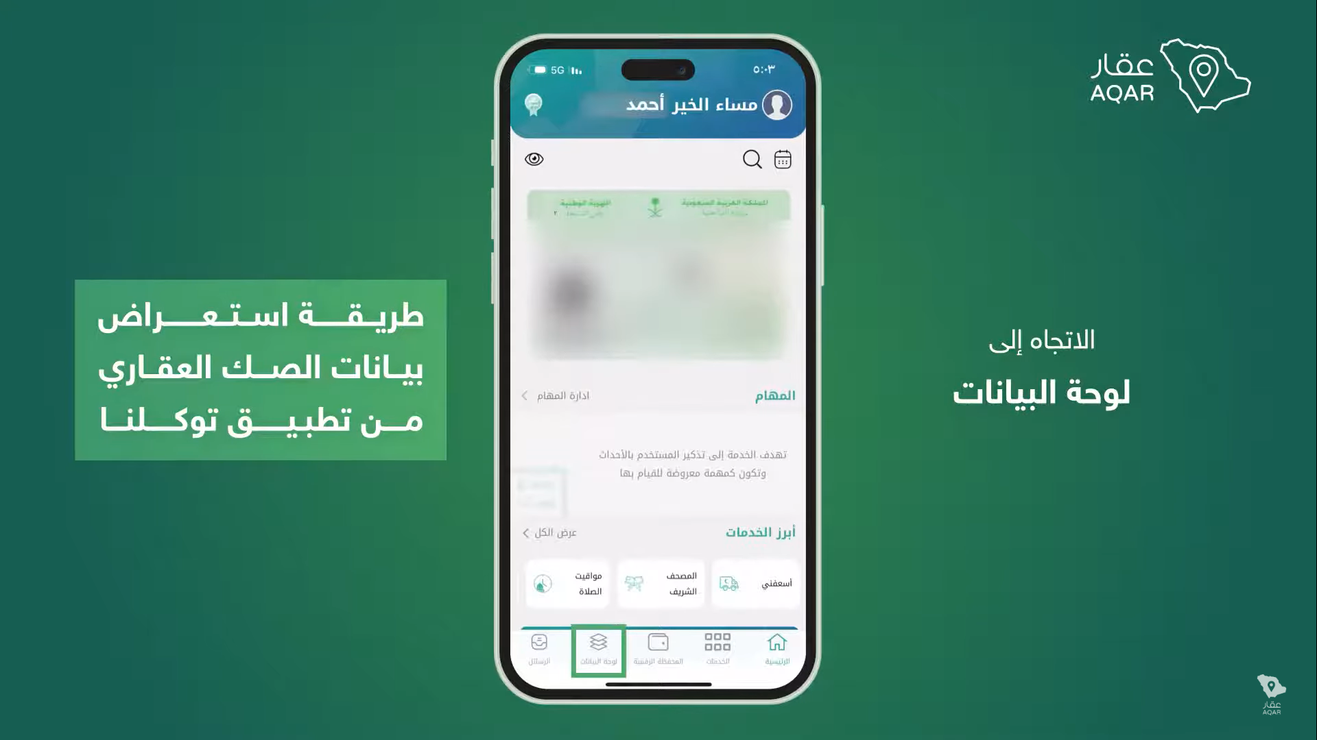 الخطوة الأولى: خدماتي